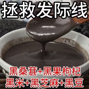 黑芝麻核桃黑豆桑葚粉零食0脂肪0热量减肥瘦肚子大肚腩减小腹减肥瘦身燃脂排油官方正品第一名减肥刮油神器减肥提升代谢增强免疫力