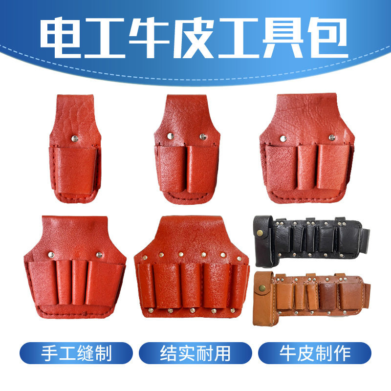 工厂批发牛皮电工工具包多功能腰包牛皮五联劳保钳套五金工具包