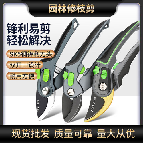 艾瑞泽修枝剪SK5家用果枝剪刀修花园林园艺剪刀园林工具批发