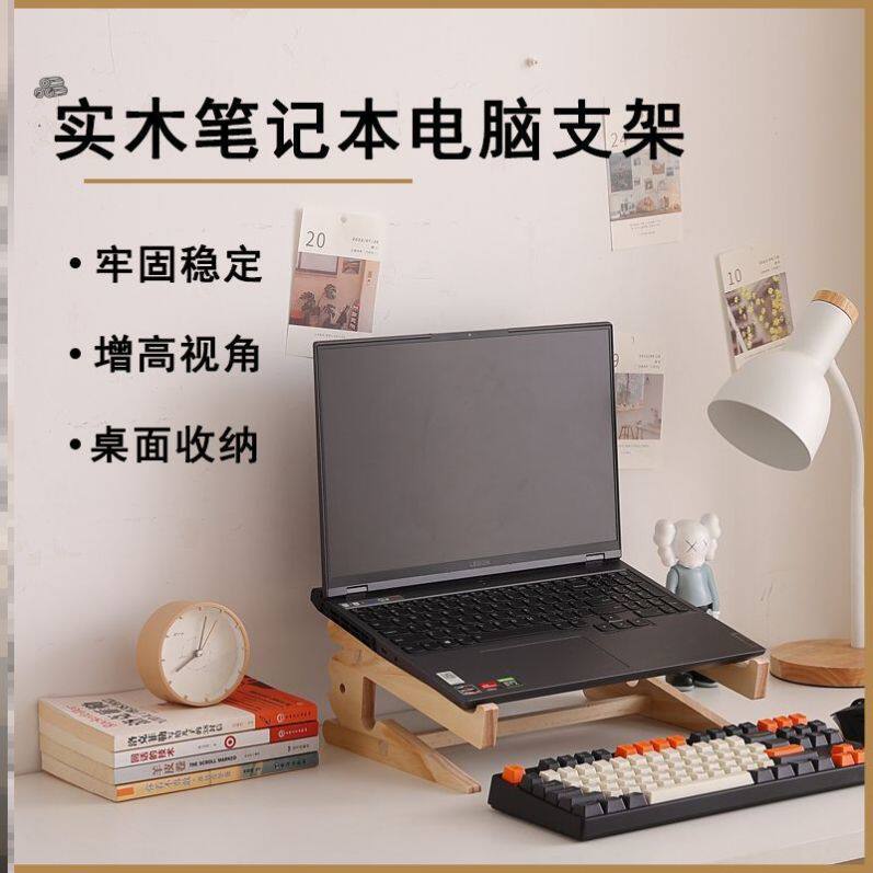 实木笔记本电脑增高竖立站式散热支架游戏悬空桌面收纳托架护颈椎