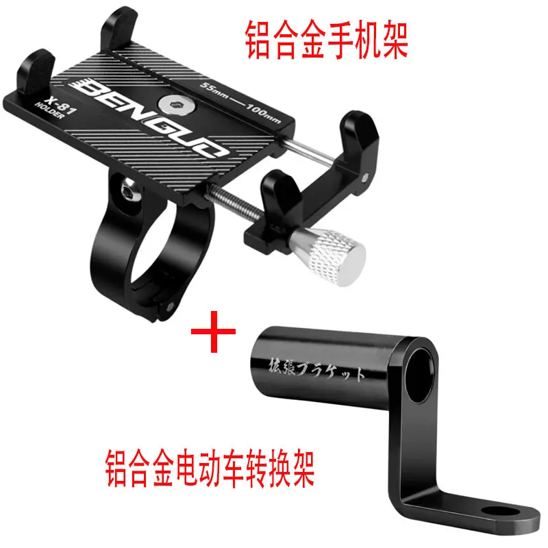 铝合金自行车手机架电瓶电动摩托车骑行固定导航手机支架