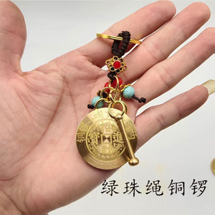 黄铜铜锣铜锣一响黄金万两挂件五帝钱挂件锣配件义乌小饰品