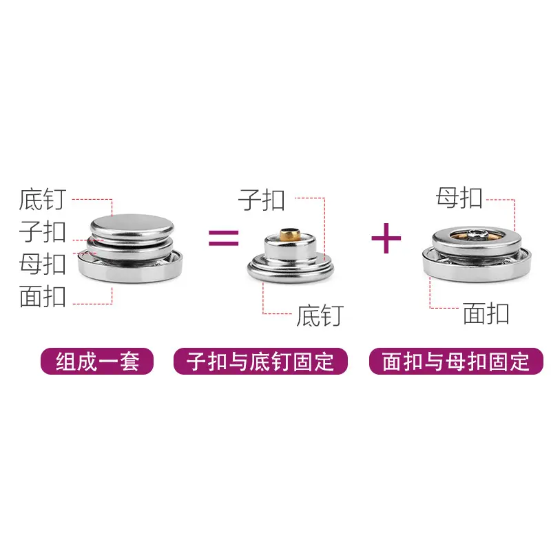 金属四合扣羽绒服子母扣摁扣按压式扣子衣服按扣免缝钉扣纽扣855