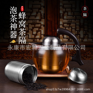 304不锈钢茶漏焖茶壶过滤功夫茶具花茶壶网泡茶滤茶器