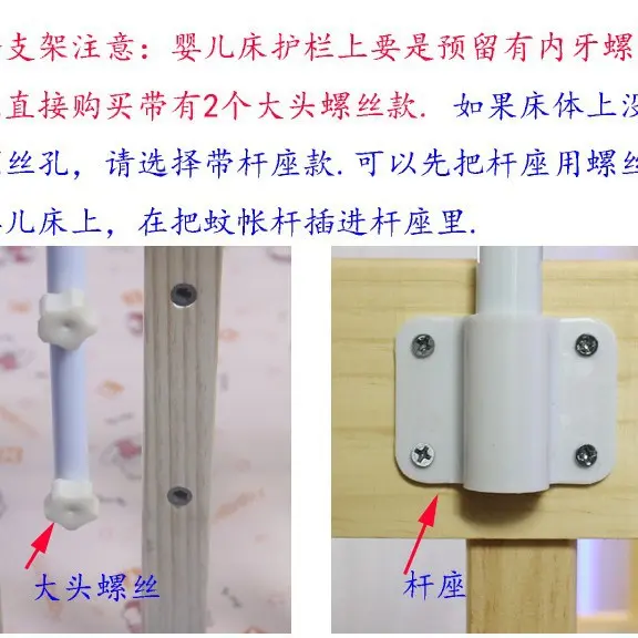 圆顶宫廷式婴儿蚊帐支架 婴儿床通用配件 婴儿蚊帐杆蚊帐圈