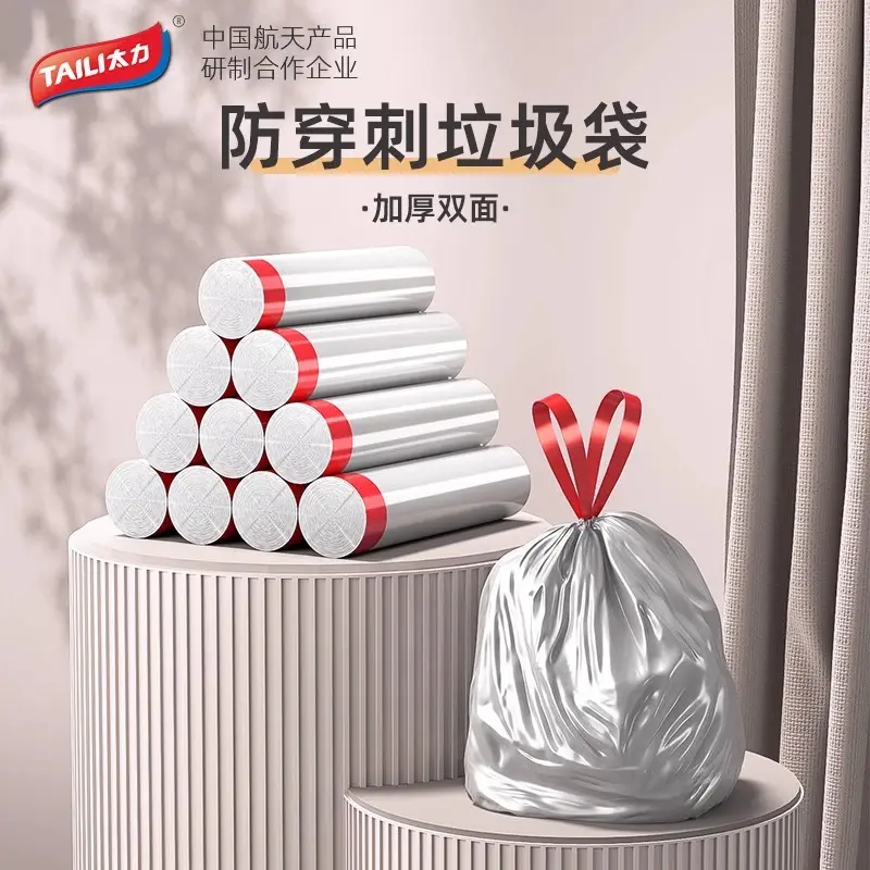 抽绳垃圾袋加厚特厚大号黑色钢袋办公室塑料袋家用厨房手提式