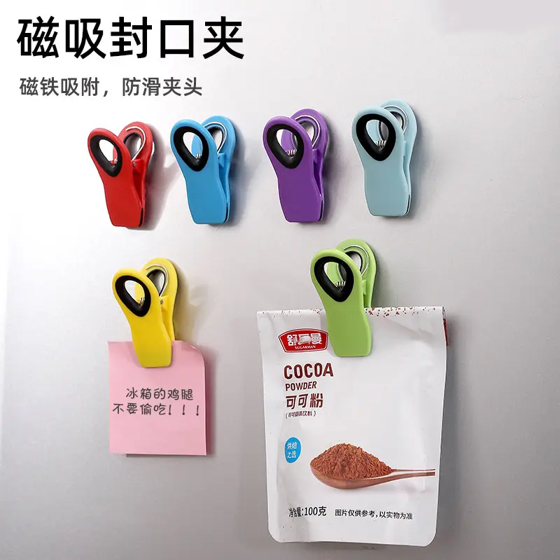 冰箱贴塑料磁吸封口夹袋密封夹食品保鲜封口夹塑料袋防潮夹子