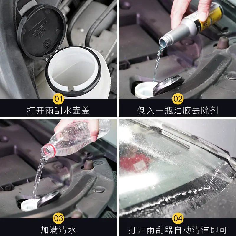 源头工厂玻璃油膜去除剂 汽车挡风玻璃雨刷精除垢强雨刮水