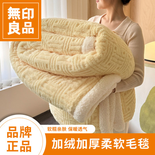 无印良品全棉加厚毛毯午睡毯
