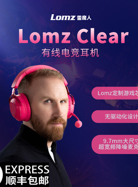 雷魔人Clear 电竞csgo游戏专用头戴耳机电脑FPS耳麦麦克风二合一