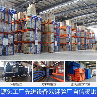 皇托盘货架大型球储仓货架工位厂仓库横PKP梁式货架高库房重型货