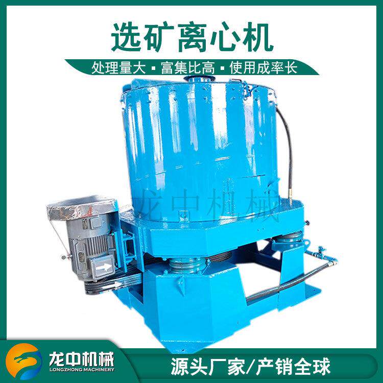 江西出金矿离应心选矿STLB30机 STLB80型黄金离心机 水套供式口尾