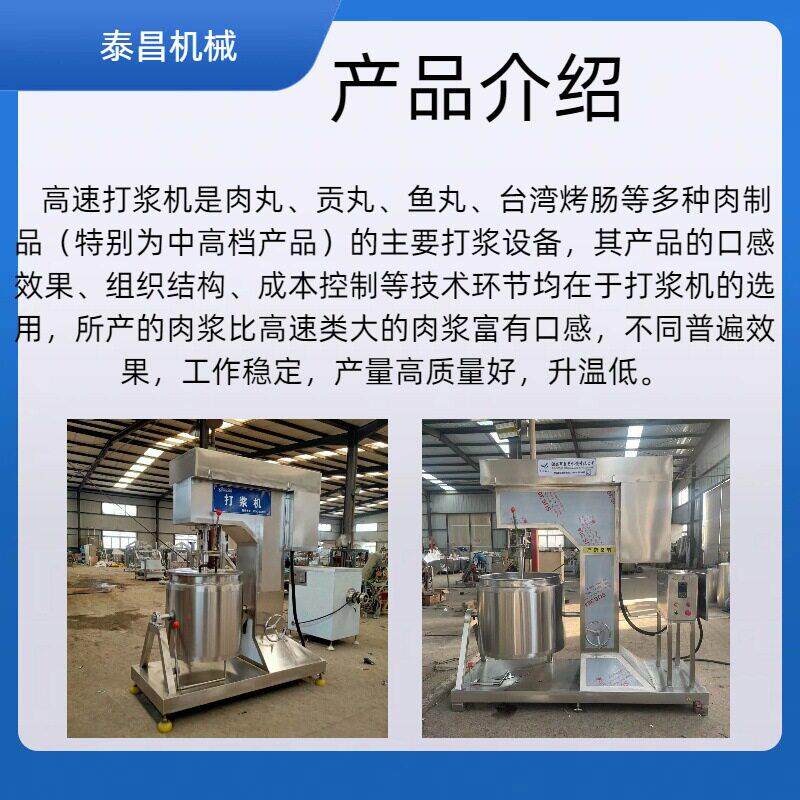 不锈钢速浆机 商门用牛肉丸打浆
