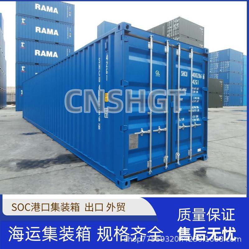 全新12米40英尺海运标准集装箱出售 40HC 出口集装箱生产加工