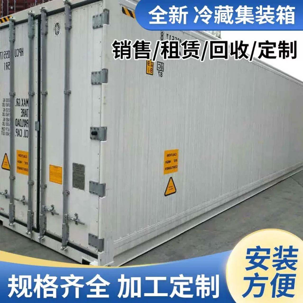 湖北武汉仙桃出租出售蔬菜水果肉类移动冷库保鲜库