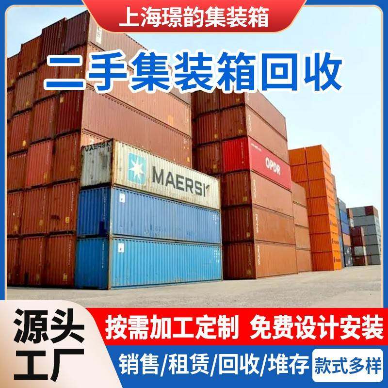 海运杂货集装箱厂家销售回收20尺40尺废旧集装箱 标准干货集装箱