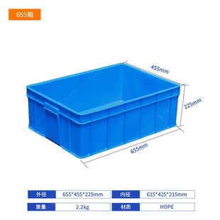 加厚长方形塑料周转箱工业655箱大号食品转运乌龟水产养殖塑胶箱