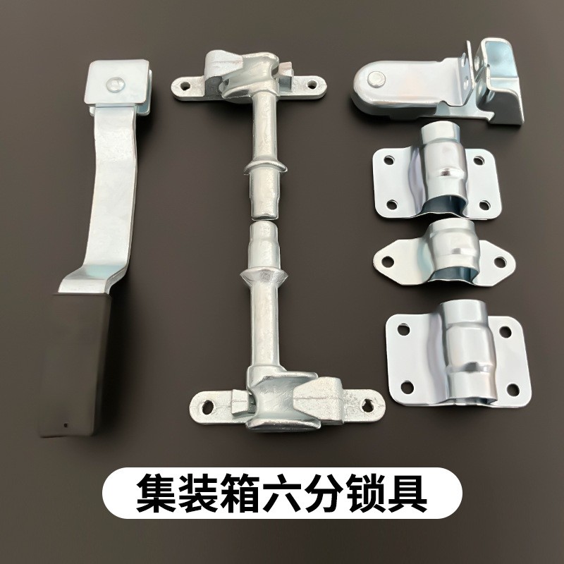 集装箱门锁具六分车厢配件扣厢式货车挂车门拉手锁头锁座后门配件