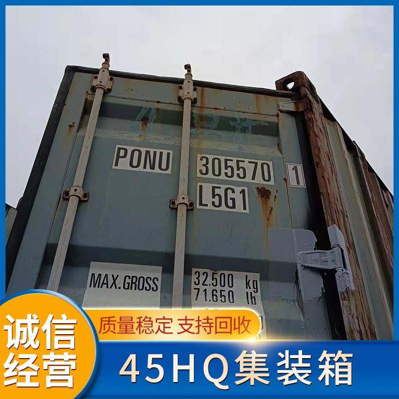 可联系详谈 45HQ集装箱 货运出口海运集装箱 钢结构量大价优,基础建材,钢结构活动板房,淘宝优惠券,粉丝福利购,淘宝优惠卷