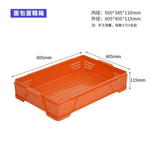 新料食品级 富立卡白色面包烘焙塑料箱 可堆叠使用蓝色透气蛋糕