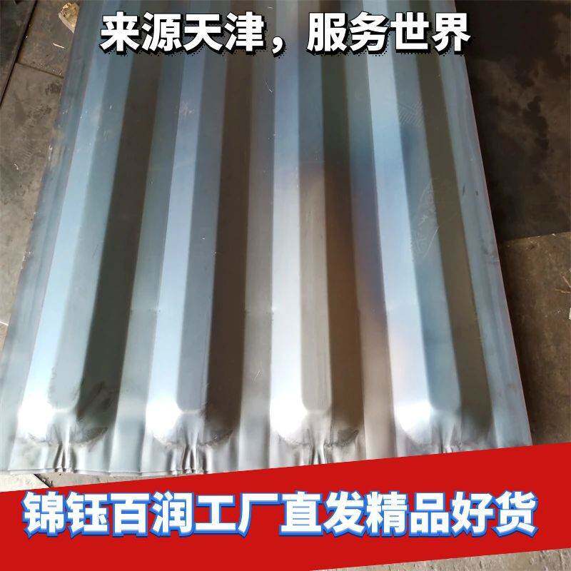 集装箱配件 供应集装箱板波纹板 瓦楞板集装箱房配件 活动房顶板