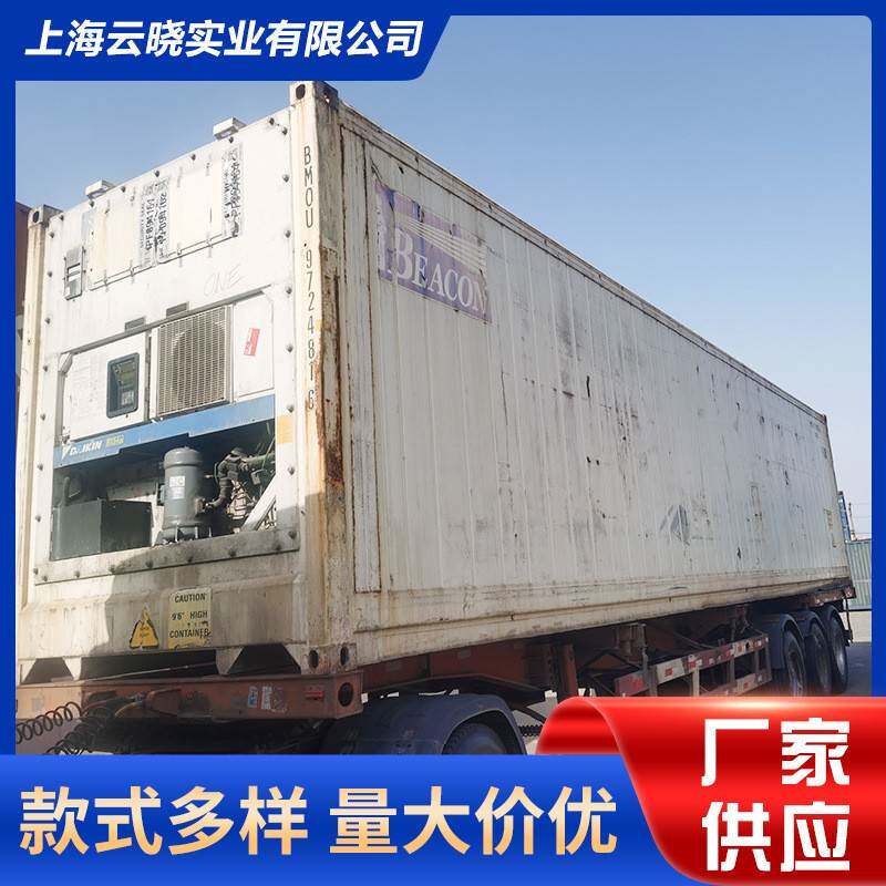 厂家标准集装箱 冷藏货柜集装箱 现货现发船运改装出口集装箱