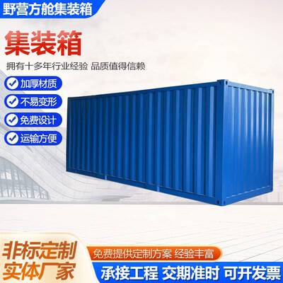 定制集装箱焊接箱成品箱防火板集装箱发货集装箱活动房