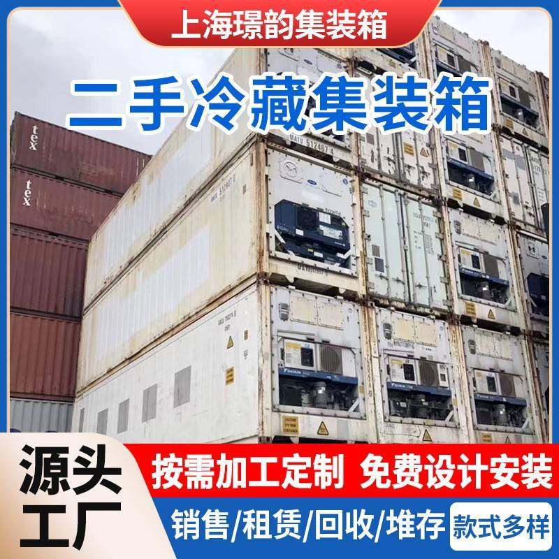 厂家直销40尺集装箱 冷藏集装箱 水果蔬菜保鲜冷库机组速冻库,五金/工具,集装箱/集装箱房,淘宝优惠券,粉丝福利购,淘宝优惠卷