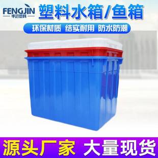运输养殖鱼箱带轮货运周转箱 加厚300升塑料水箱 食品级PE周转箱