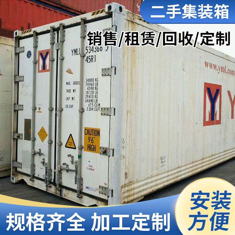 全新冷藏集装箱 小型冷库设备仓库恒温库租赁销售 40尺集装箱仓储