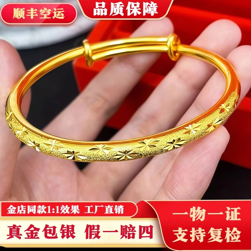 金包银满天星手镯女款手环实心推拉镯子送母亲女友老婆礼物