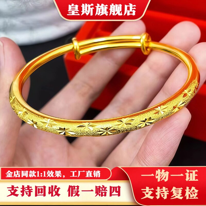 金包银满天星手镯女款手环实心推拉镯子送母亲女友老婆礼物
