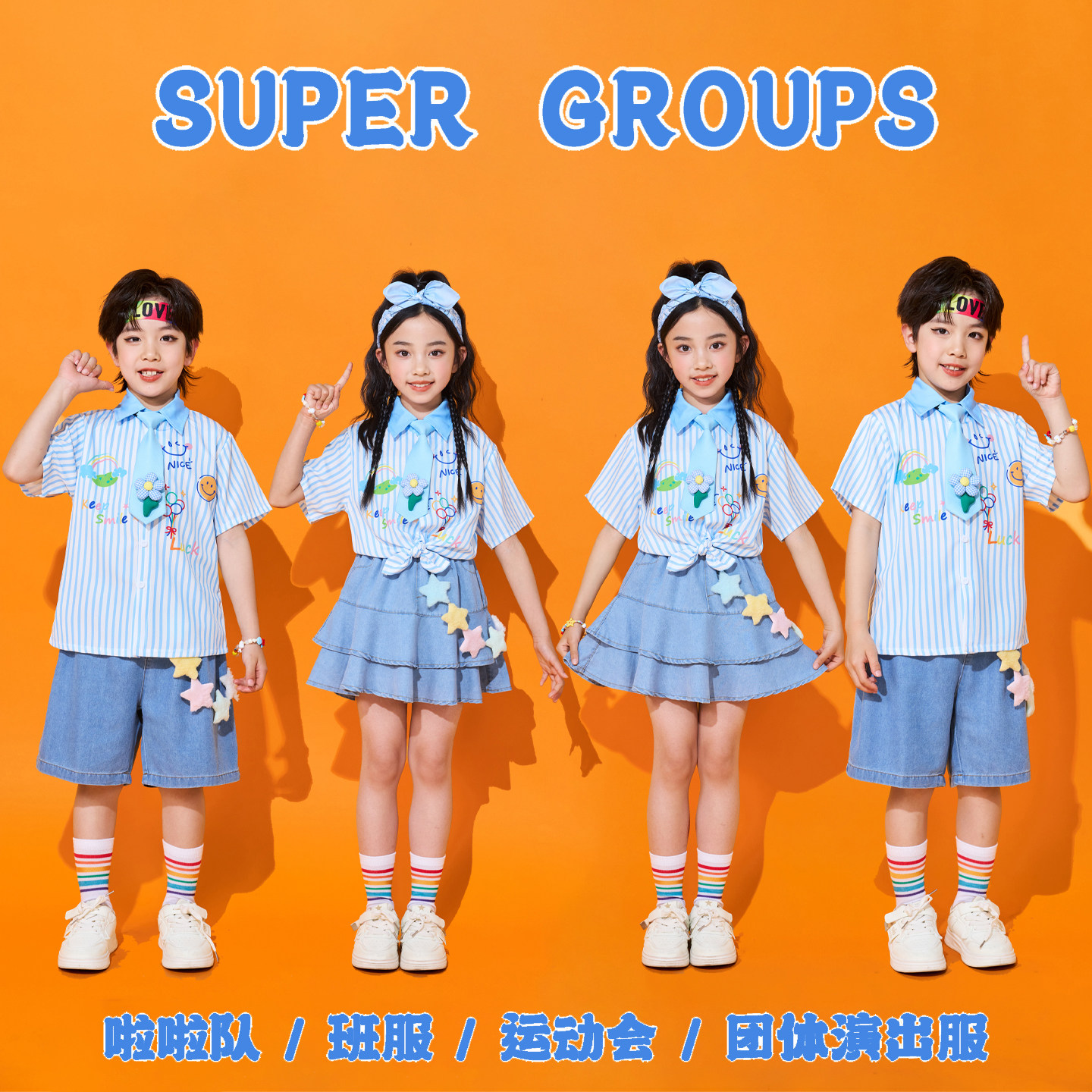 六一儿童啦啦队演出服夏季小学生运动会班服幼儿园团体舞蹈表演服