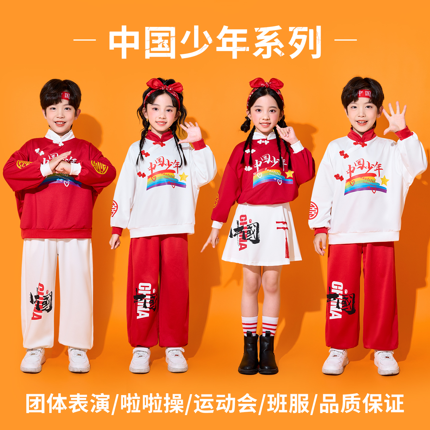 儿童啦啦队演出服装小学生运动会开幕式幼儿园舞蹈国潮风合唱班服