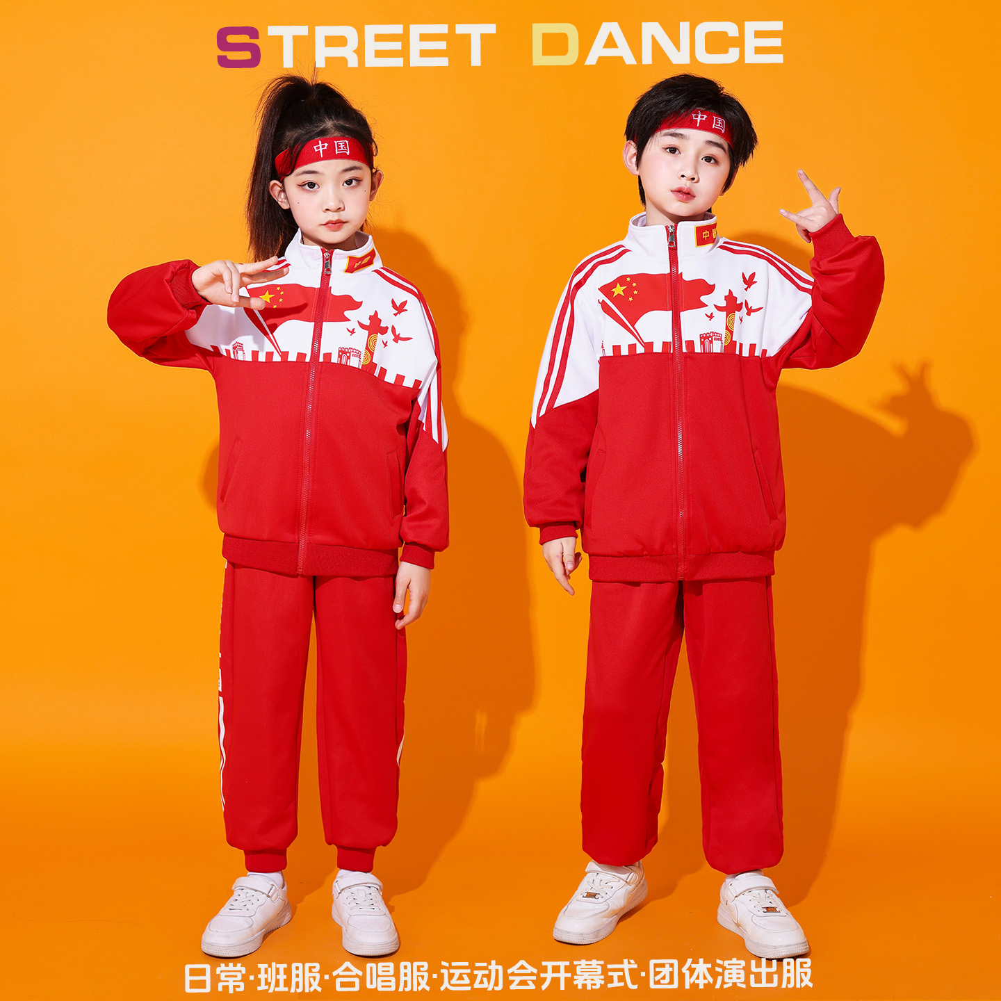 儿童演出服中国红校服套装小学生运动会开幕式爱国服装幼儿园班服
