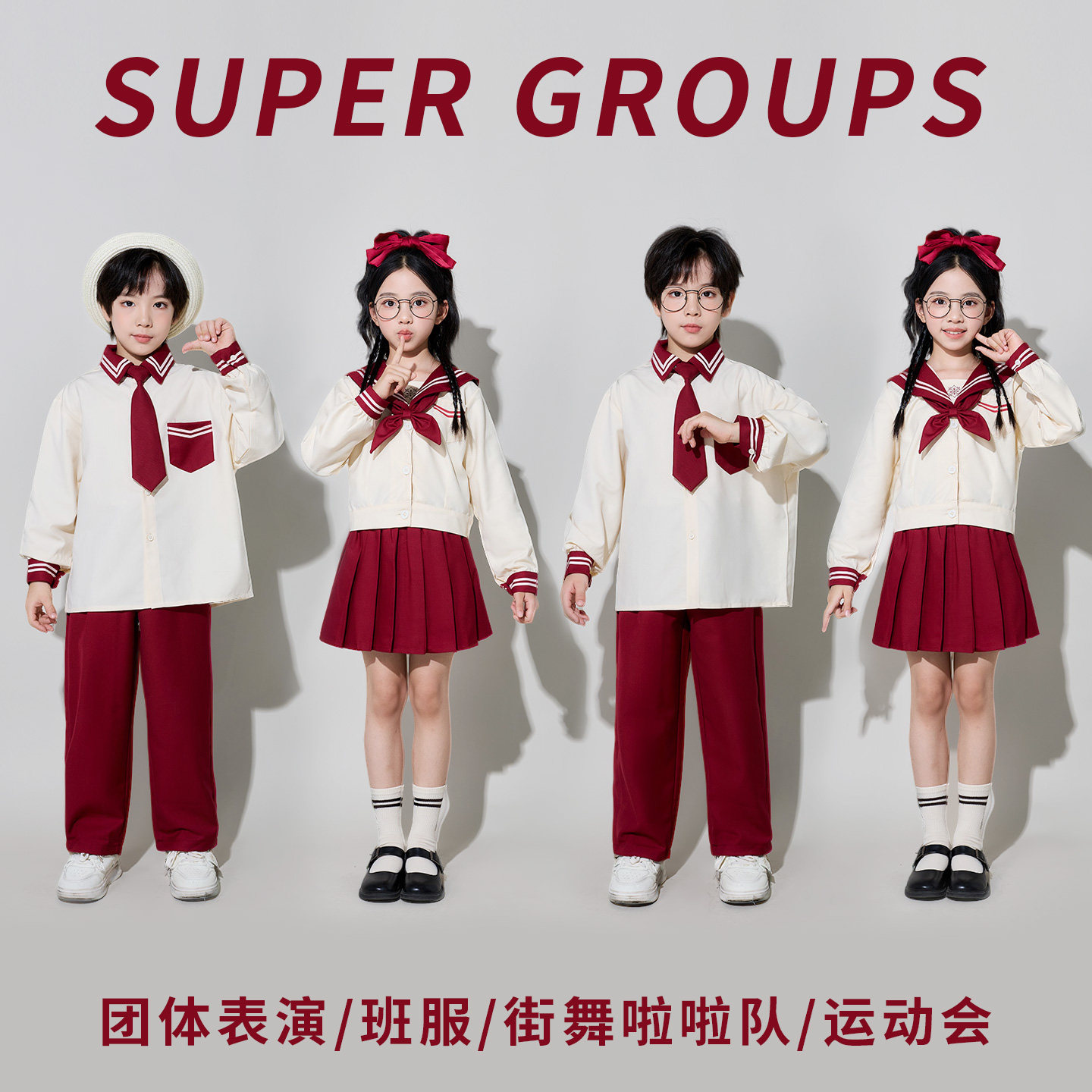 儿童啦啦队演出服学院风小学生运动会合唱演讲班服幼儿园舞蹈表演