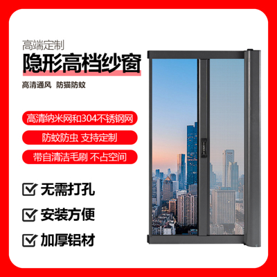 隐形纱窗自动回卷带缓冲伸缩纱窗