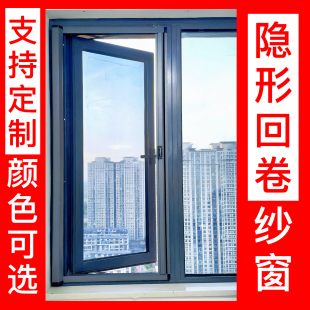 自装隐形纱窗侧拉自动回卷纱窗折叠隐形防蚊虫纱窗纱窗高清高透网