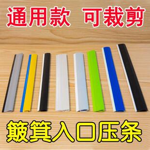 簸箕胶条配件撮箕贴地软胶压条撮子入口收边条垃圾斗卡条畚斗贴条