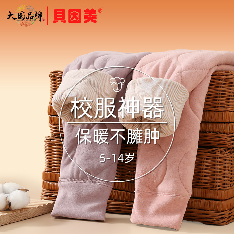 贝因美儿童保暖裤秋冬款女童校服神器加厚羊毛裤中大童内搭打底裤,童装/婴儿装/亲子装,保暖裤,淘宝优惠券,粉丝福利购,淘宝优惠卷