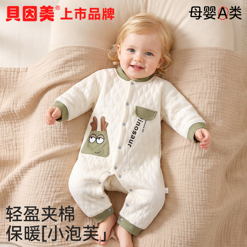 贝因美新生婴幼儿衣服夹棉连身衣2026春秋新款纯棉连体衣爬服男女