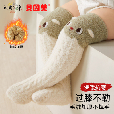 贝因美婴儿长筒袜子冬季加厚加绒