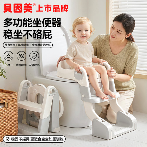 贝因美儿童马桶坐便器