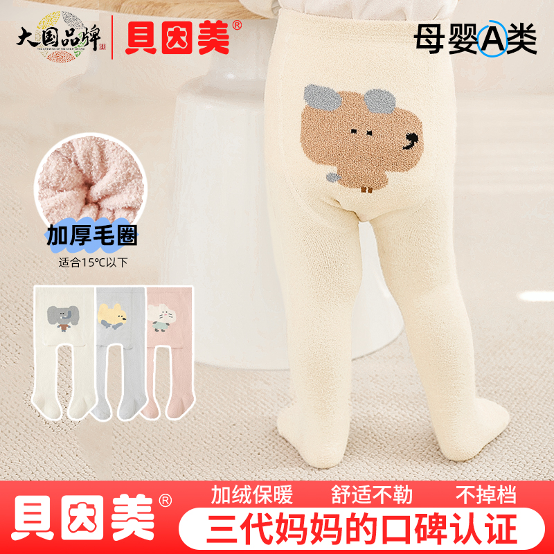 贝因美女童连裤袜秋冬儿童打底裤