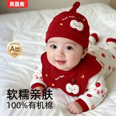 贝因美新生儿胎帽春秋冬纯棉小月龄宝宝帽子婴儿红色百天过年满月