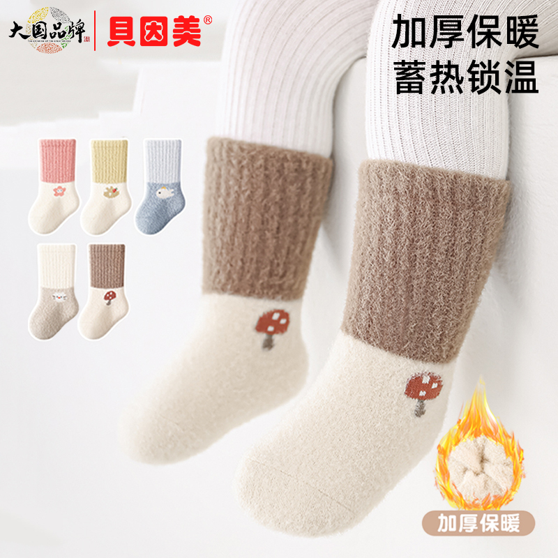 贝因美婴儿袜子中筒袜冬季宝宝袜