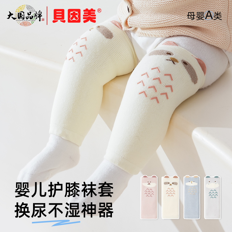 婴儿护膝冬长筒宝宝护腿保暖袜套