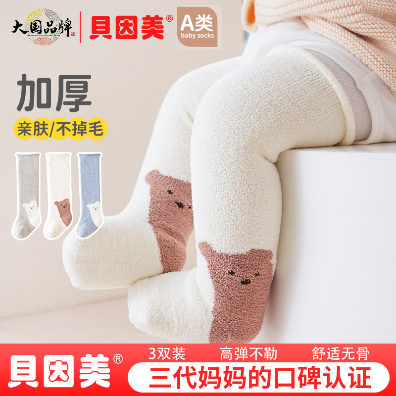 婴儿长筒袜秋冬季过膝不勒腿加厚