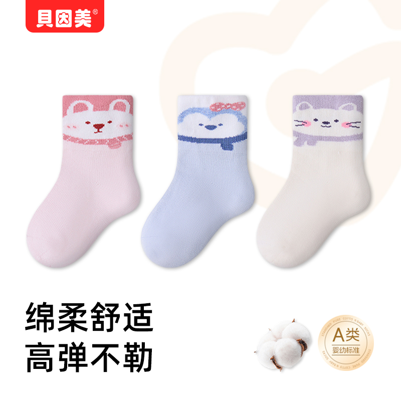 宝宝袜子秋冬棉袜a类儿童袜春秋