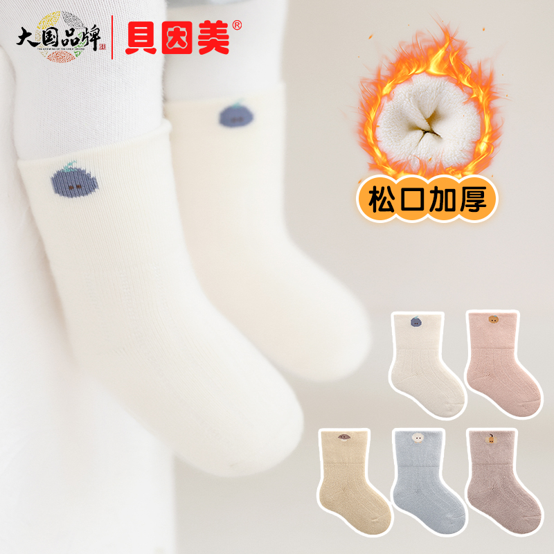婴幼儿袜子秋冬季加厚保暖中筒